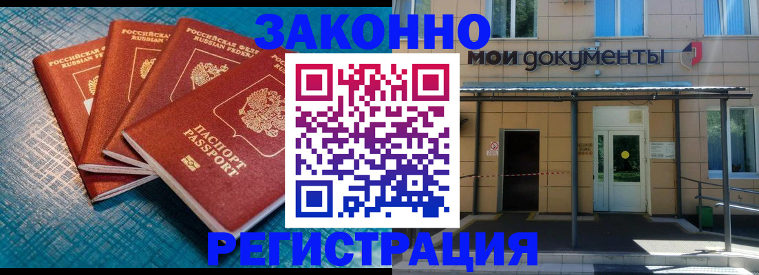 временная регистрация законно в Лыткарино