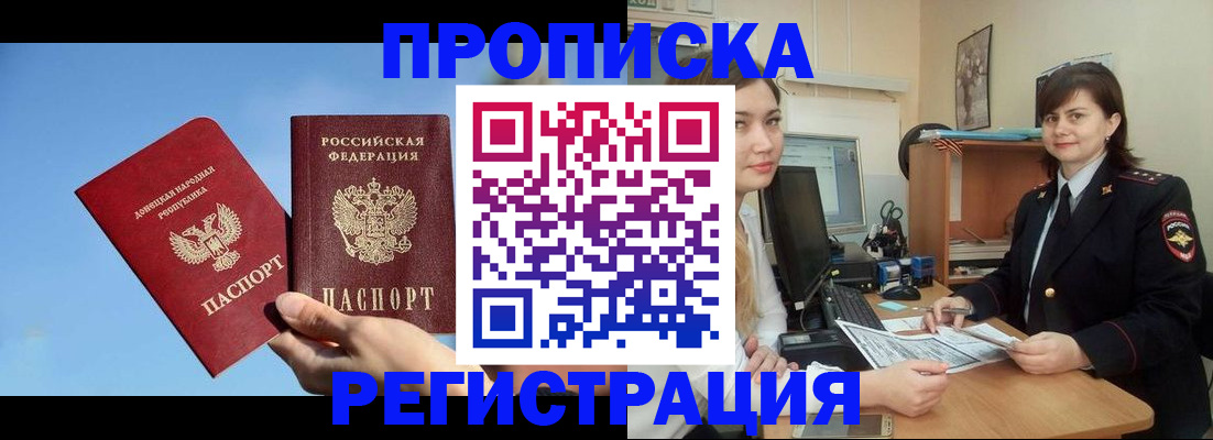 где прописаться в Лыткарино