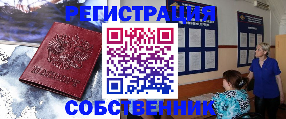 временная регистрация в Лыткарино